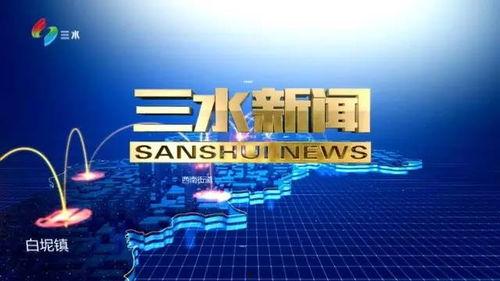 三水新闻怎么爆料的啊,揭秘事件背后真相 第3张 三水新闻怎么爆料的啊,揭秘事件背后真相 第3张