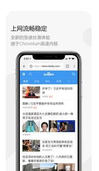 浏览热点爆料的视频